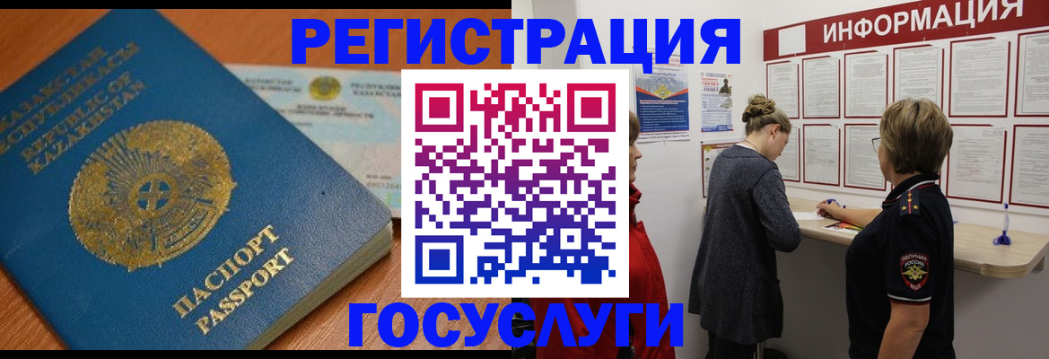 прописка паспорт в Ижевске