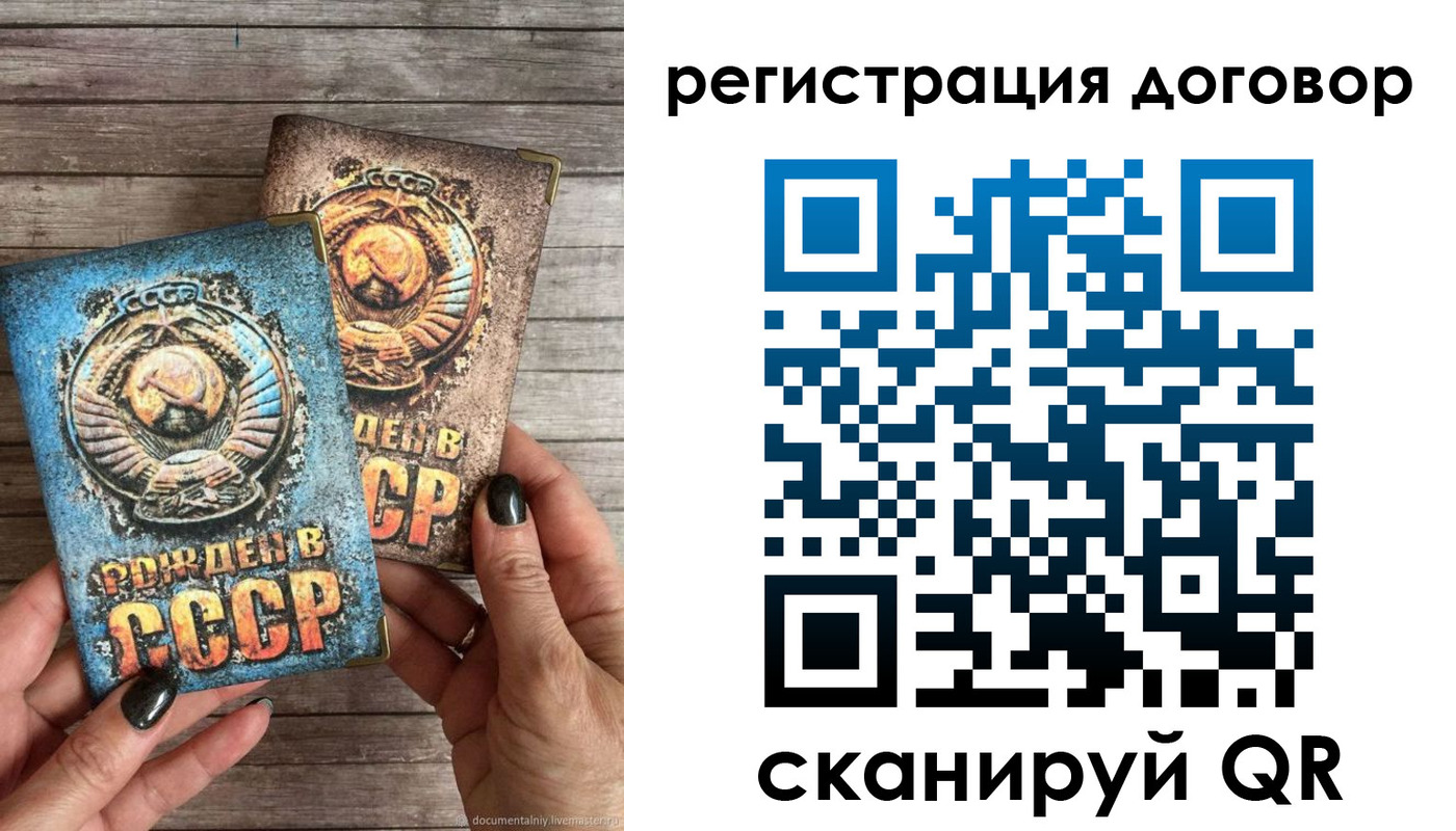 прописка для работы в Ижевске