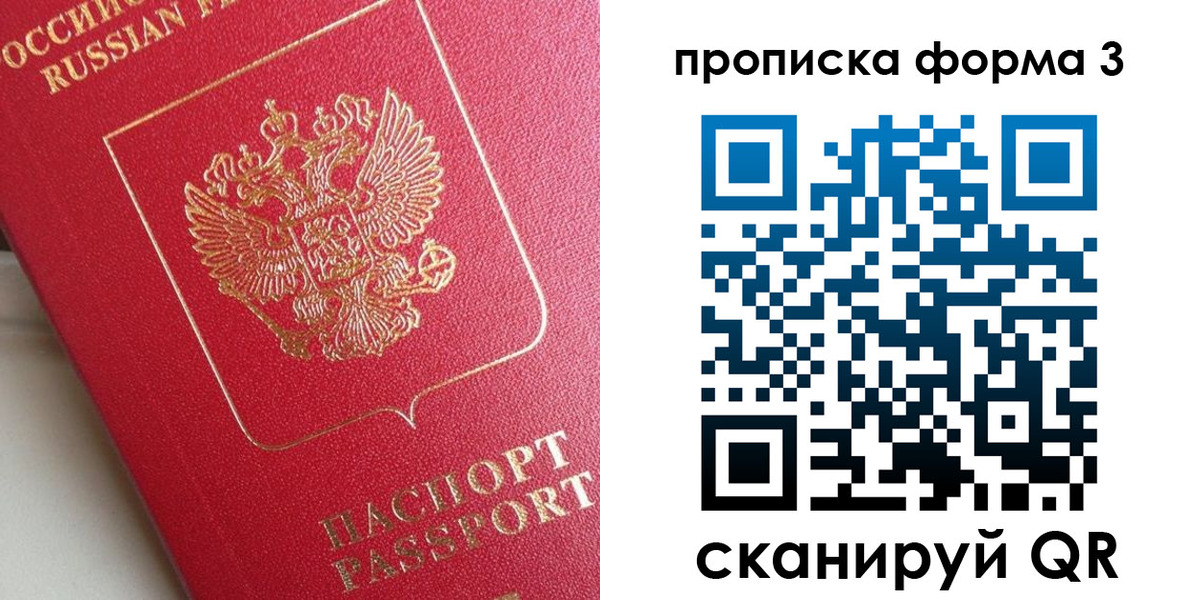 временная регистрация гарантия в Ижевске
