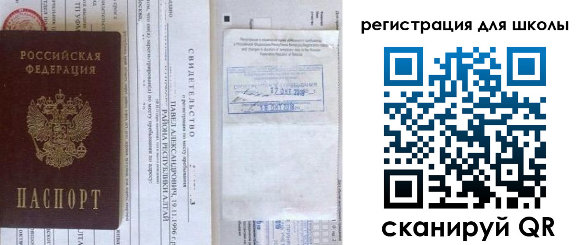 купить прописку в Ижевске