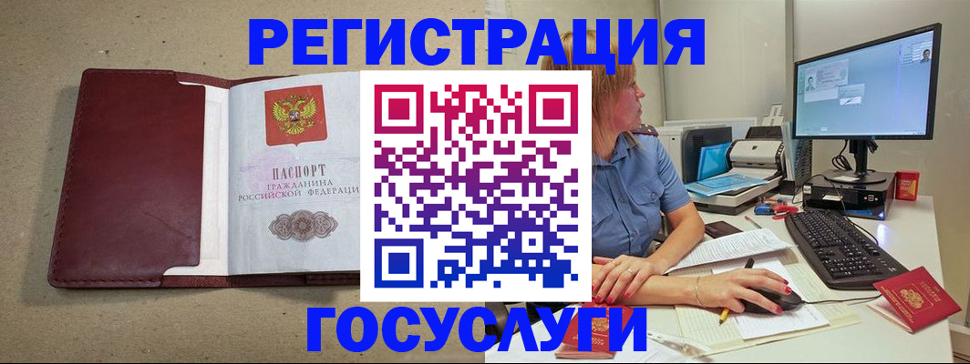 временная регистрация законно в Ижевске