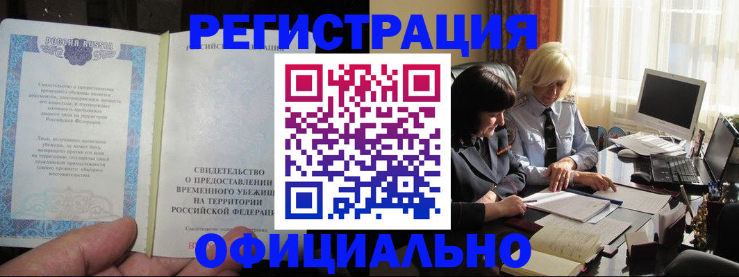прописка штамп в Ижевске
