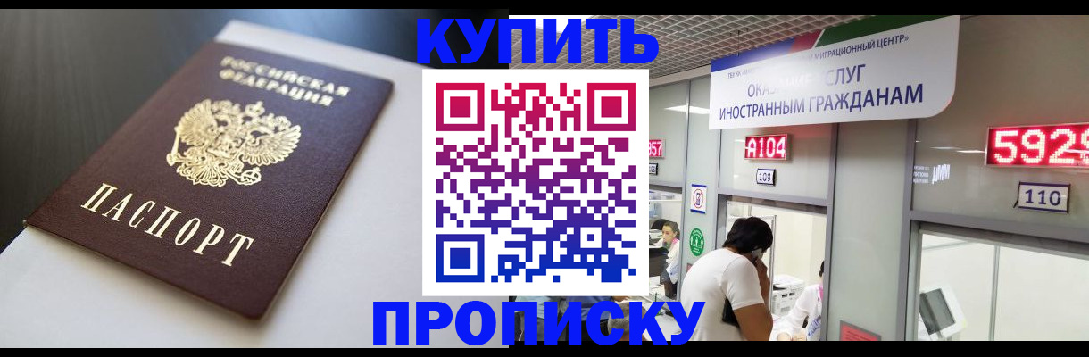 временная регистрация для всех в Ижевске