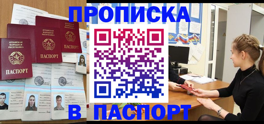 прописка поиск в Ижевске