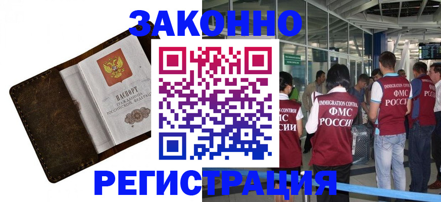 временная регистрация гарантия в Ижевске