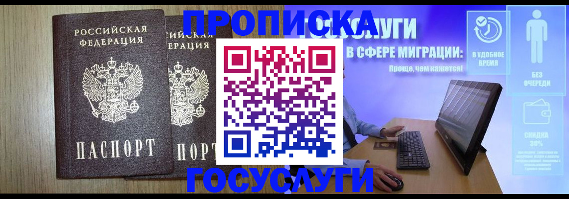 временная регистрация купить в Ижевске
