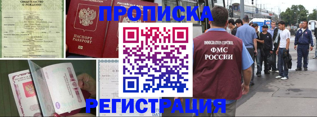 временная регистрация для всех в Ижевске